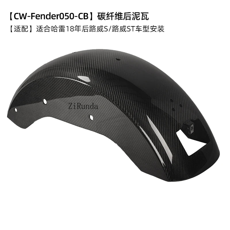 Carbon fiber hood 3K carbon pattern mud tile battery cover, motorcycle accessories - PCWLDASHRES