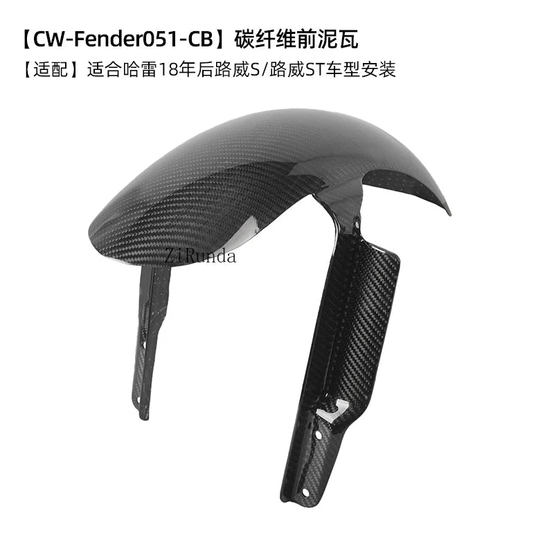 Carbon fiber hood 3K carbon pattern mud tile battery cover, motorcycle accessories - PCWLDASHRES